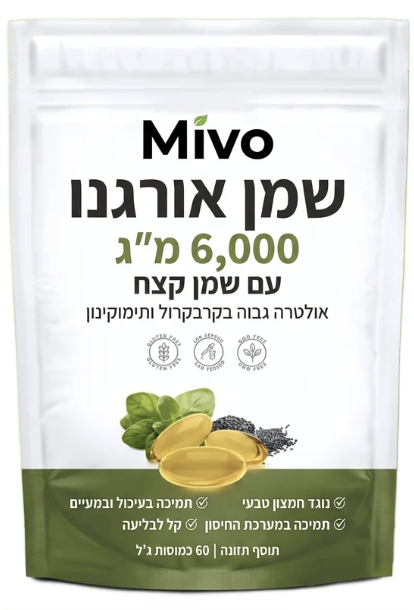 שמן אורגנו עם שמן קצח