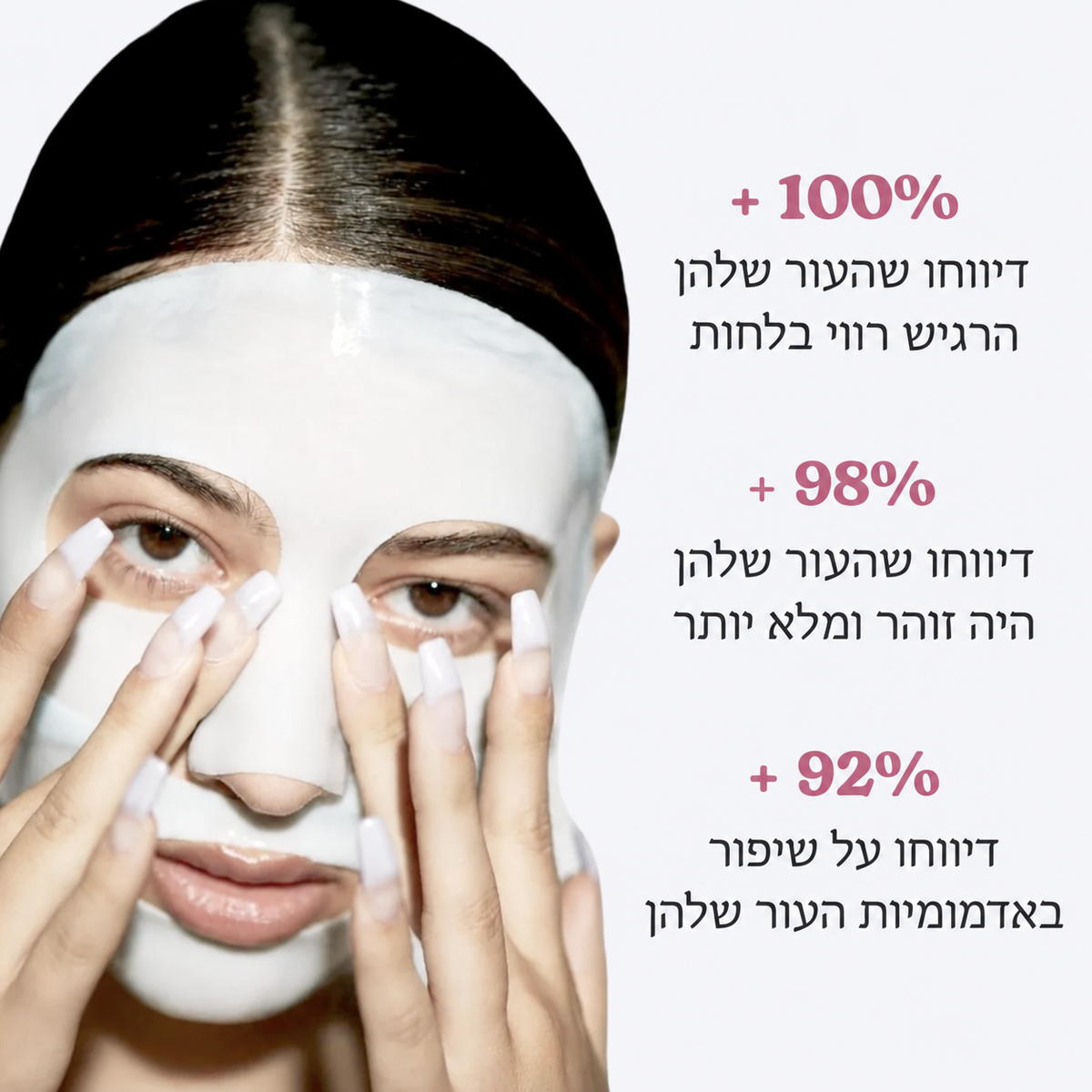 מסכת קולגן למראה עור זוהר 2.0