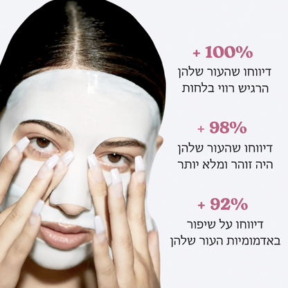 מסכת קולגן למראה עור זוהר 2.0