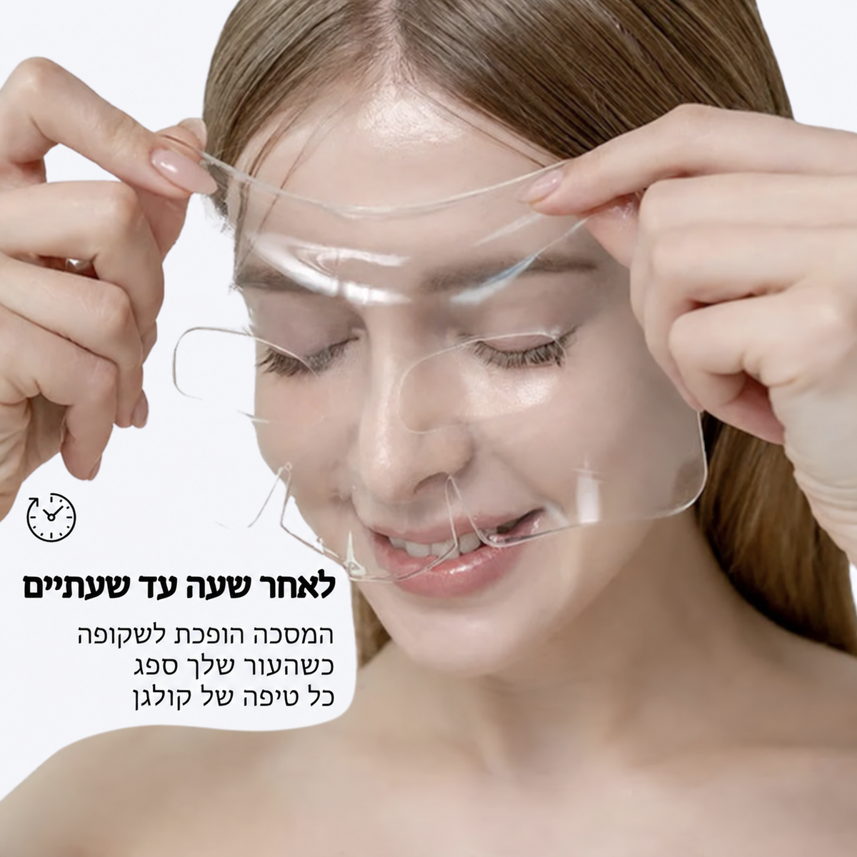 מסכת קולגן למראה עור זוהר 2.0