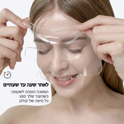 מסכת קולגן למראה עור זוהר 2.0