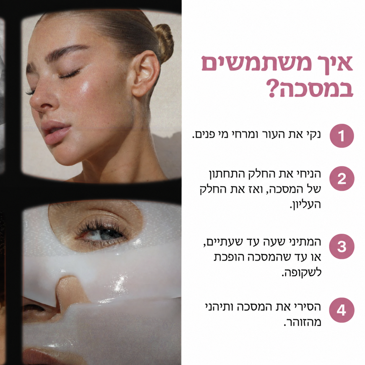 מסכת קולגן למראה עור זוהר 2.0