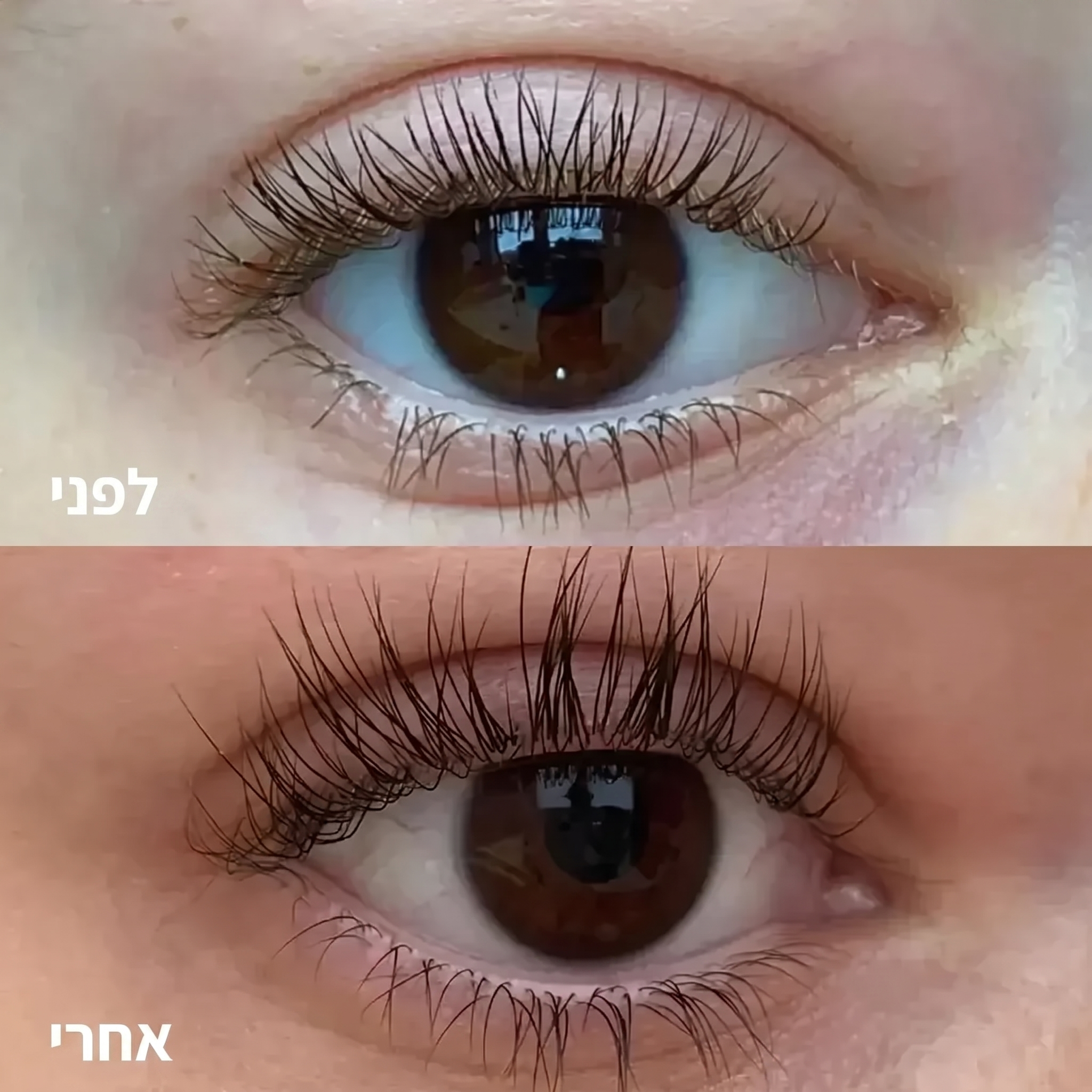 סרום להארכת ריסים
