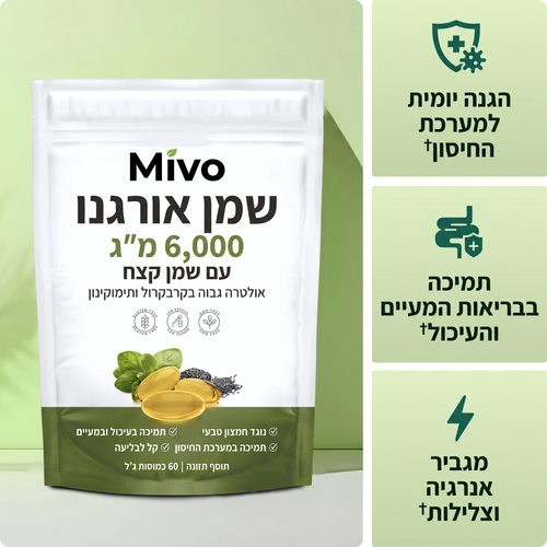 כמוסות שמן אורגנו של Mivo